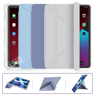 【清倉特價】透明美背 變形保護套 帶筆槽 iPad 7/8/9代10.2/Pro 11/Air 5 10.9保護殼