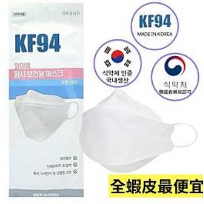 KR MART 現貨 YM 韓國進口 KF94 口罩  3d立體口罩 韓國口罩 四層口罩 立體口罩 禮物 防護口罩