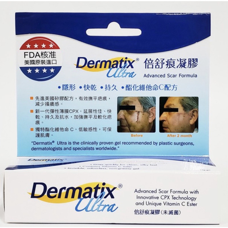Dermatix倍舒痕凝膠15g