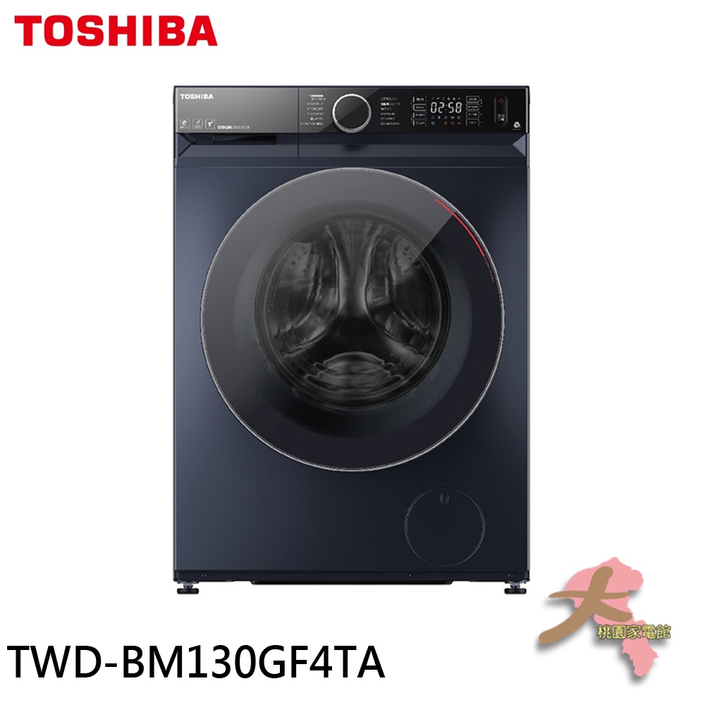 《限區配送~基本安裝》TOSHIBA 東芝 12KG 洗脫烘 AI智能變頻滾筒洗衣機 TWD-BM130GF4TA