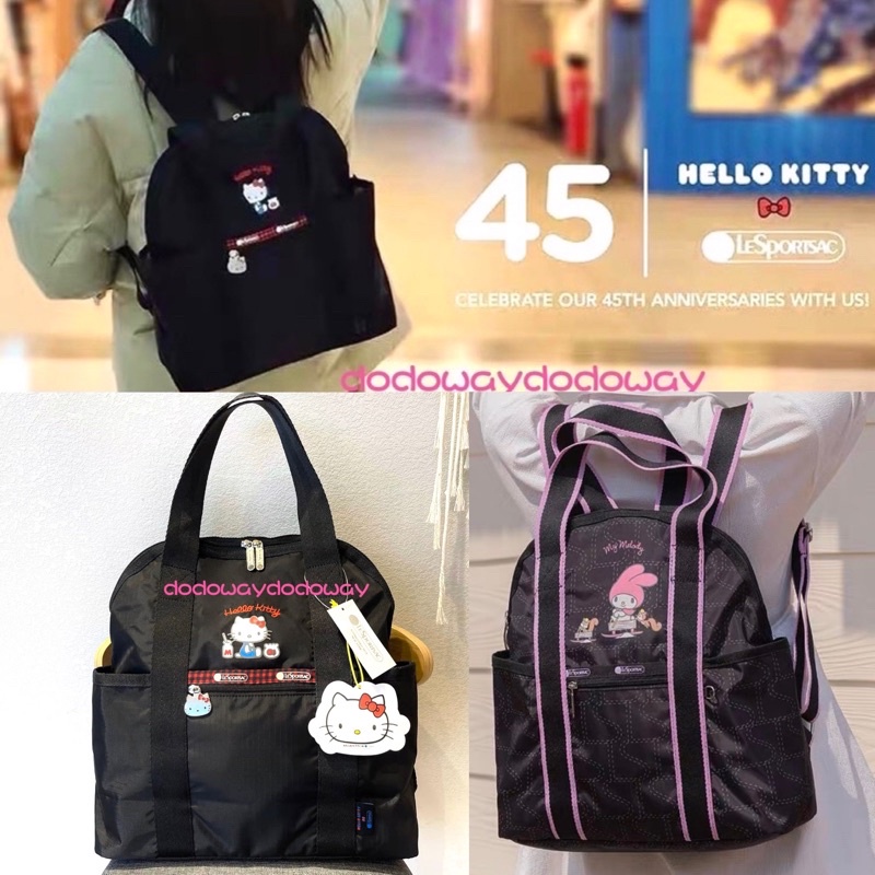 現貨+預購 Lesportsac x Sanrio三麗鷗 Hellokitty聯名 美樂蒂包 禮物 雙肩包 後背包