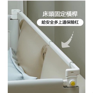台灣現貨  雙管角/加購Y帶 一片護欄使用一個Y帶 L型使用2條  U型使用2個 口型使用4個 床圍輔助配件 床護欄配件