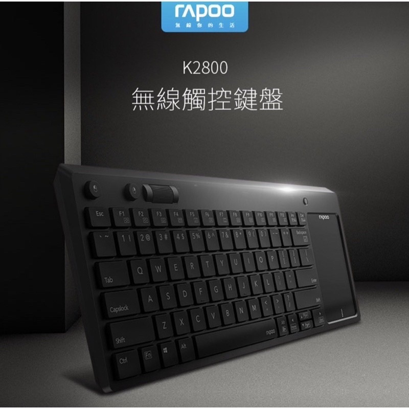 [現貨免運］RAPOO K2800 wireless touch keyboard 無線觸控鍵盤
