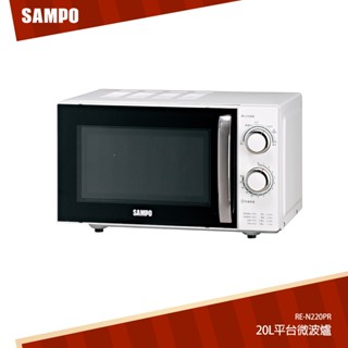 SAMPO聲寶 天廚20L平臺微波爐 RE-N220PR