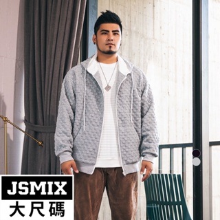 JSMIX大尺碼服飾-大尺碼華夫格針織連帽夾克(共2色)【24JJ7084】