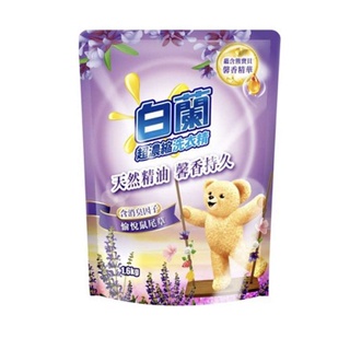 【💖青菜賣小舖💖】白蘭含熊寶貝洗衣精補充包 1.6Kg 鼠尾草 超取最多2包