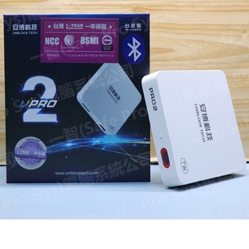 安博 第六代 UBOX PRO2 純淨版 台灣版 安博盒子