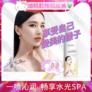 💖現貨免運，保濕噴霧 玻尿酸噴霧 化妝水 護膚噴霧 保濕 控油 清爽 定妝噴霧 補水噴霧 妝前 保養品 精華液 熱銷