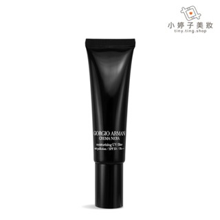 Giorgio Armani 黑曜岩新生奇蹟防曬精華 30ml 小婷子美妝