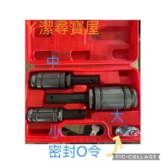 「ㄚ潔尋寶屋」工業、製造業、汽車維修業 工具套件 排氣管擴張器