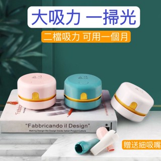 辦公小物吸塵器桌面吸塵器橡皮擦吸塵器小型吸塵器小學文具