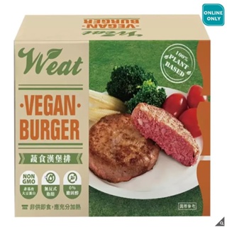 【好市多冷凍宅配】Vveat 冷凍蔬食漢堡排 113公克 X 10片 | Costco