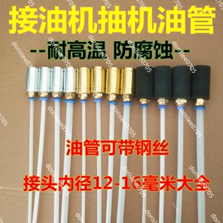 精選🎁好物🎁手動抽油管 抽接油機吸油管子耐高溫 汽車廢機油收集器抽油管氣動抽油機配件1042