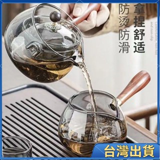 全臺出貨🔥茶具 茶壺泡茶 新款高階菸灰色壺公道杯泡茶煮茶壺玻璃茶具茶杯套裝旋轉茶壺 027
