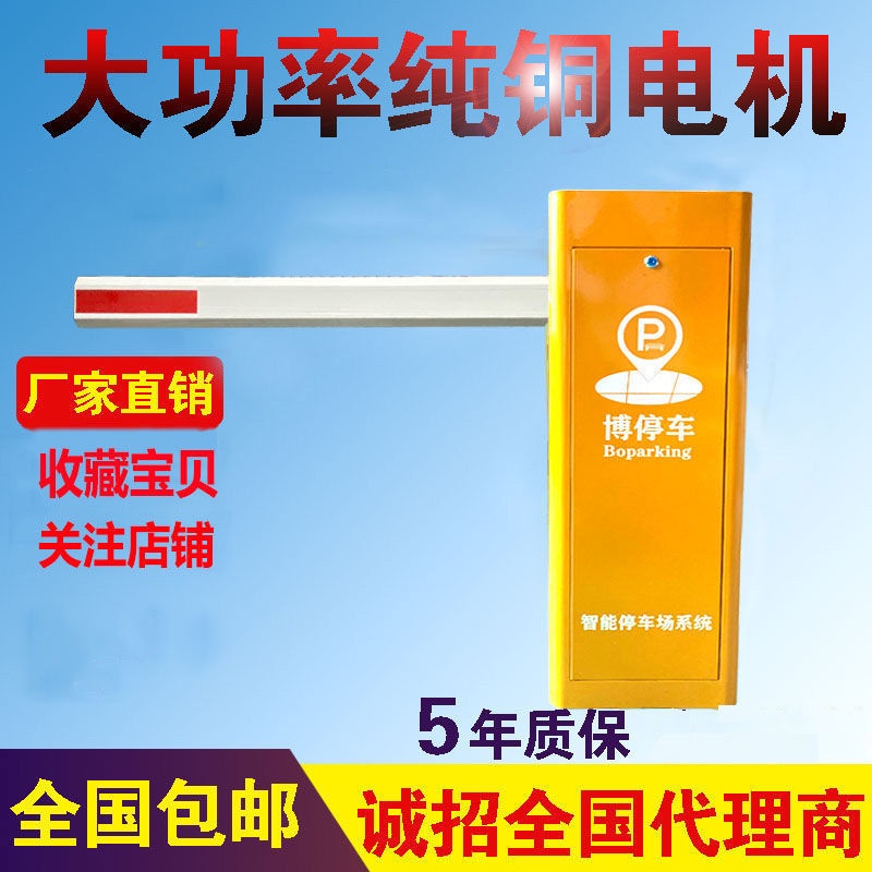 遙控擋車起落桿電動直桿道閘機車牌識別智能倒閘停車場門閘攔車桿