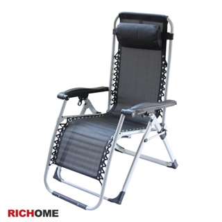 RICHOME 福利品 CH-1163 鋼鐵人無段式躺椅 躺椅 摺疊椅 無段式躺椅 露營椅 網布椅