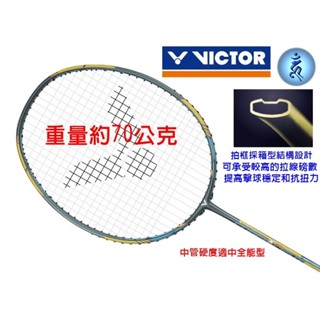 免運 VICTOR 勝利 羽球拍 羽毛球拍 突擊 TK-70 U 耐高磅 輕量 大自在