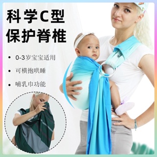 CUBY 嬰兒背巾 寶寶揹帶 揹小孩兒揹帶 新生兒揹帶 前抱式揹帶 寶寶初生橫抱式 外出簡易抱娃神器 簡易揹帶 媽媽背巾