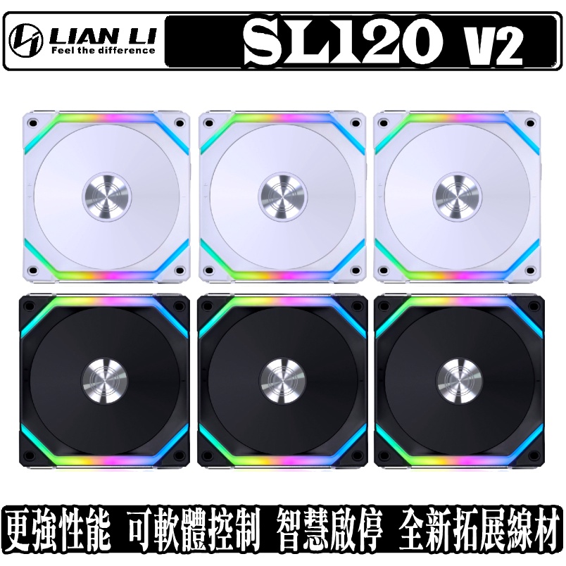 聯力 LIAN LI Uni Fan SL120 V2 12公分 風扇 積木扇 5V ARGB