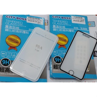 彰化手機館 iPhoneSE2 CITY BOSS 玻璃貼 滿版 霚面防眩 抗指紋 手遊愛用 iPhoneSE3