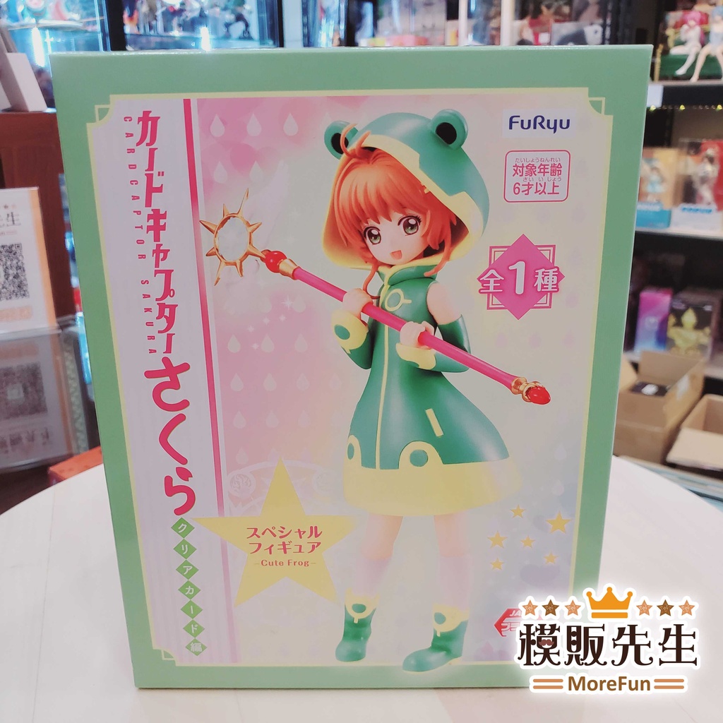 【模販先生】現貨 FuRyu 庫洛魔法使 透明牌篇 木之本櫻 小櫻 青蛙 雨衣 景品 公仔