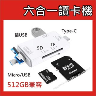 讀卡機 OTG 讀卡器 記憶卡 隨身碟 安卓micro Type-C 滑鼠 TF卡 SD卡 USB2.0 手機 電腦