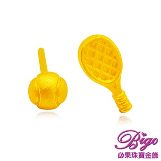 BIGO必果珠寶金飾 9999純黃金耳針/耳環 網球-0.33錢±3厘