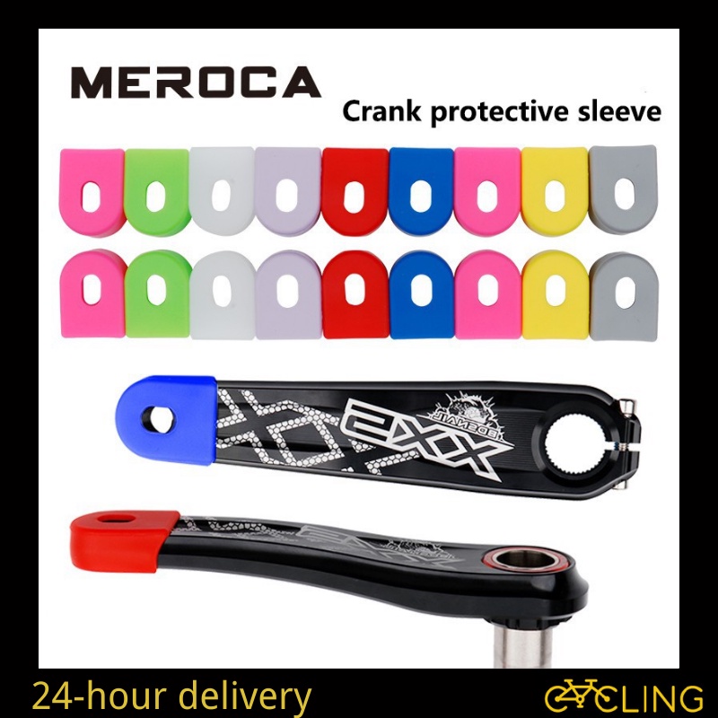 Meroca 2PCS 自行車曲柄罩軟矽膠保護套自行車配件