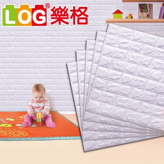 LOG 樂格 3D立體磚型環保牆貼 兒童防撞牆貼 安全牆貼 磚形壁貼 造型壁貼 隔音牆貼 (粉紫色 77X70cm)