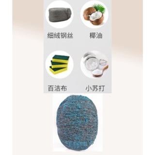 生活用品 切貨自帶皂去汙鋼絲球 洗碗刷 菜瓜布 不鏽鋼清潔刷 1盒10入裝 可刷卡 紙箱包裝