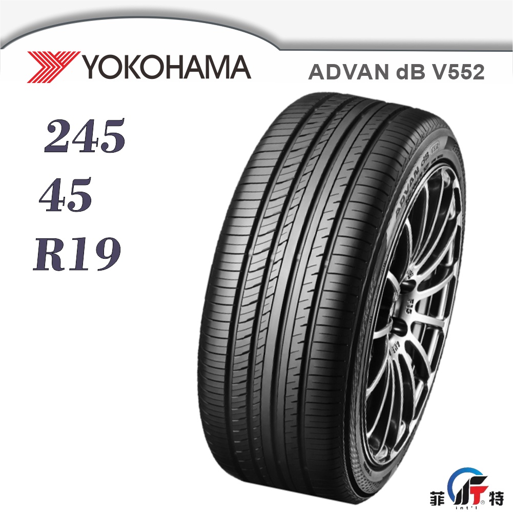 時間指定不可】 送料無料 納期確認要 ランフラット 4本価格 ヨコハマ アドバンデシベル V552 245 50R19 101W  50-19 YOKOHAMA ADVAN dB