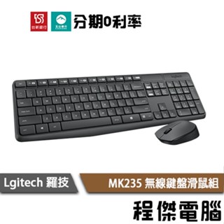 羅技 MK235 無線滑鼠鍵盤組 繁體中文注音版本 Logitech 實體店家『高雄程傑電腦』