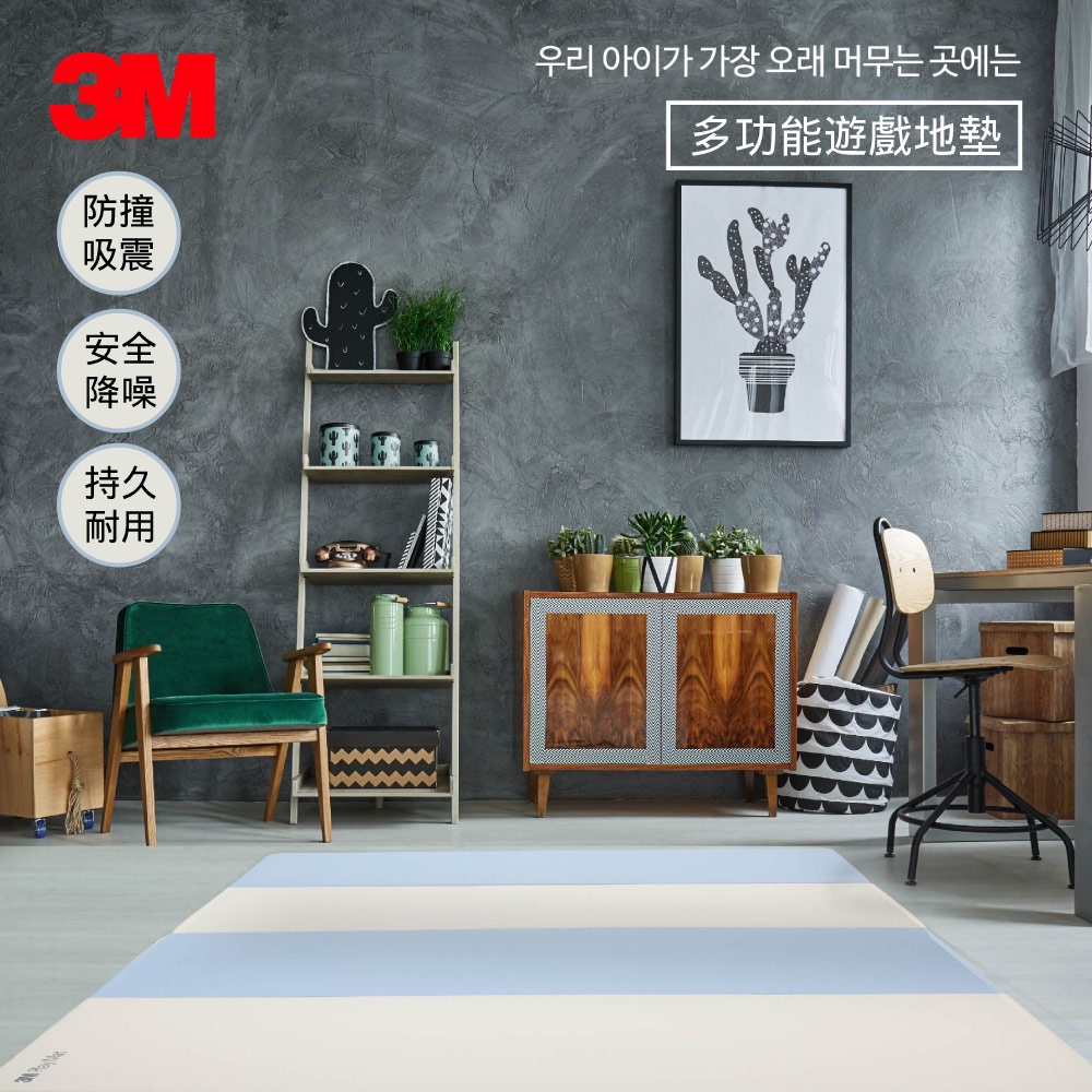 3M 折疊式抗噪音遊戲地墊 200x130CM (2色可選)