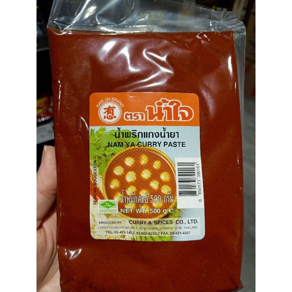 現貨💥🔥🌶️泰國有心紅咖哩500g大包