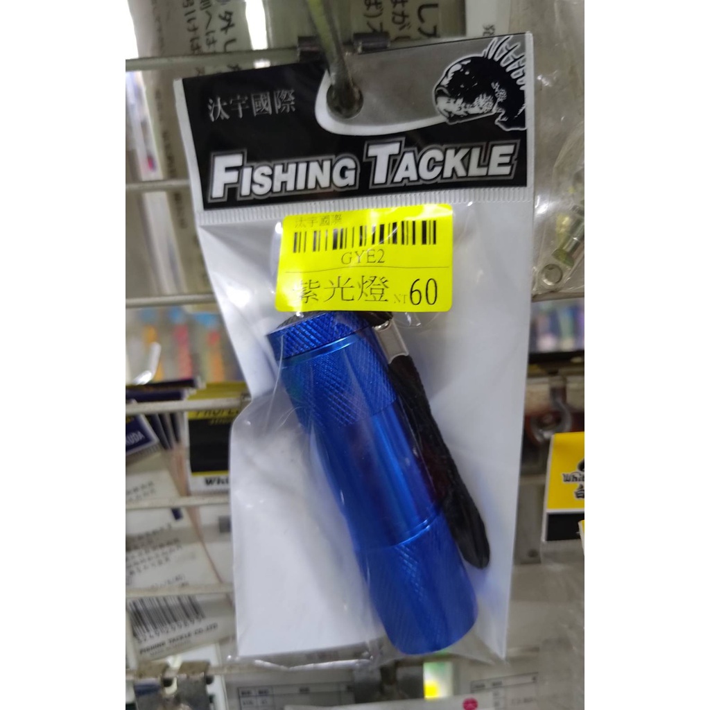 [ 香蕉拔辣釣具 ]新款UV燈 紫光燈 白帶魚 釣魚 夜光 驗鈔筆 台灣現貨 產品不含電池