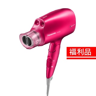 【福利品】Panasonic國際牌奈米水離子吹風機 EH-NA46-VP(桃粉)