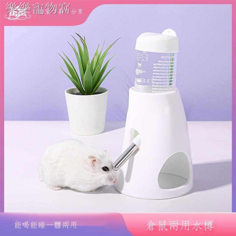 💕喵喵熱銷 倉鼠用品 倉鼠水壺 倉鼠飲水器 倉鼠水瓶 倉鼠喝水 倉鼠飲水 倉鼠水樽 倉鼠水壺飲水器金絲熊蜜袋鼯防漏滾珠