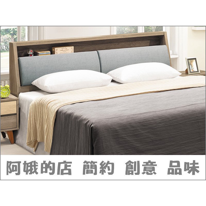 【阿娥的店】6313-76-621003 艾菲5尺床箱(1003)艾菲6尺床頭箱(1004)艾菲床頭櫃(1006)