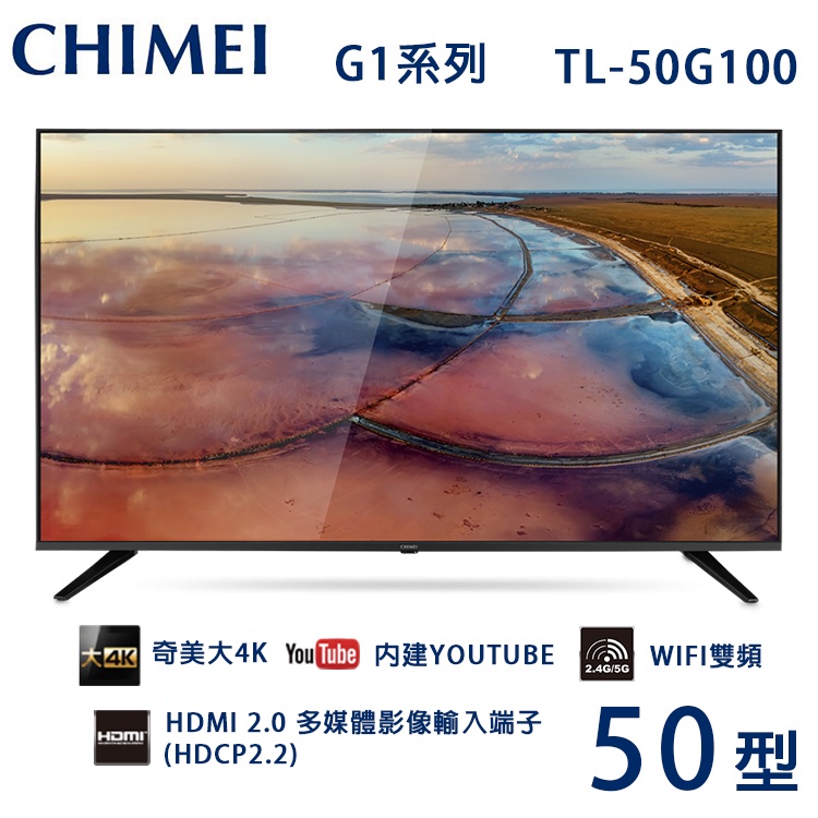 CHIMEI奇美50吋4K聯網液晶顯示器/電視/無視訊盒 TL-50G100~含運不含拆箱定位