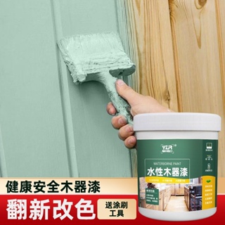 無味環保水性木器漆油漆木器漆家具翻新漆木門翻新漆家具修補漆