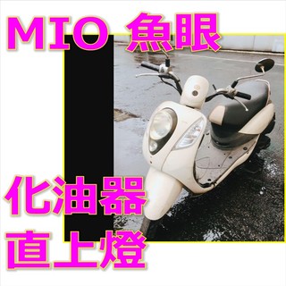 sym三陽mio 100老車化油器小盤魚眼led燈h6 mio 100小上魚眼led燈 mio 100小盤h6 mio燈