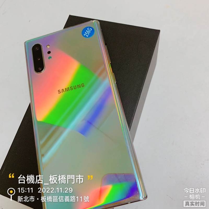 %【台機店】三星 Note10 + 銀8G 256G 6.8吋 Samsung 二手機 板橋 台中