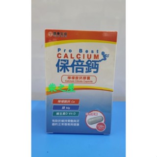 【Nico柴の屋】信東保倍鈣膠囊Calcium(120粒）