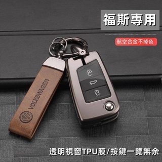 福斯 鑰匙套 VW 鑰匙扣 Tiguan Golf GTI Passat Polo T4 T5 金屬牛皮鑰匙包鑰匙圈 #1