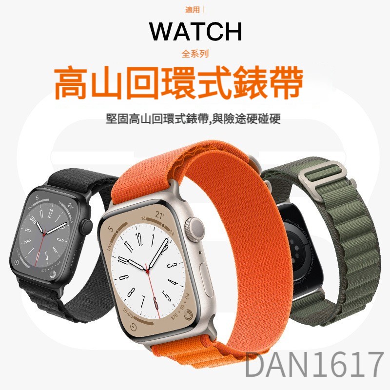 apple watch 錶帶 蘋果手錶錶帶 錶帶 iwatch 8 ultra se 7 防水 原廠 矽膠 海洋 運動