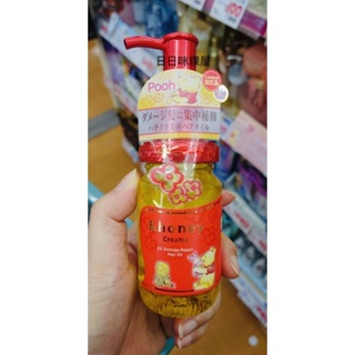 日本&honey creamy 蜂蜜莓果修復髮油(100ml)