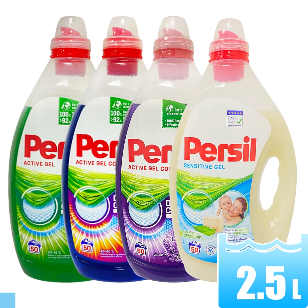 Persil 酵素 洗衣精 強效 洗淨 增豔 護色 薰衣草 香 濃縮洗衣精 2.5L 50杯 郊油趣