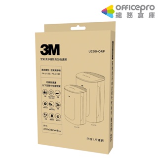 3M 空氣清淨機除臭加強濾網 U200-ORF 盒｜Officepro總務倉庫