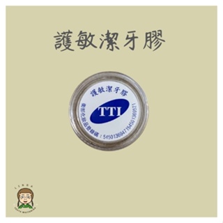 【LINDAˍteethwhitening】台灣TTI-晶彩護敏膠 買一送一🎉優惠中