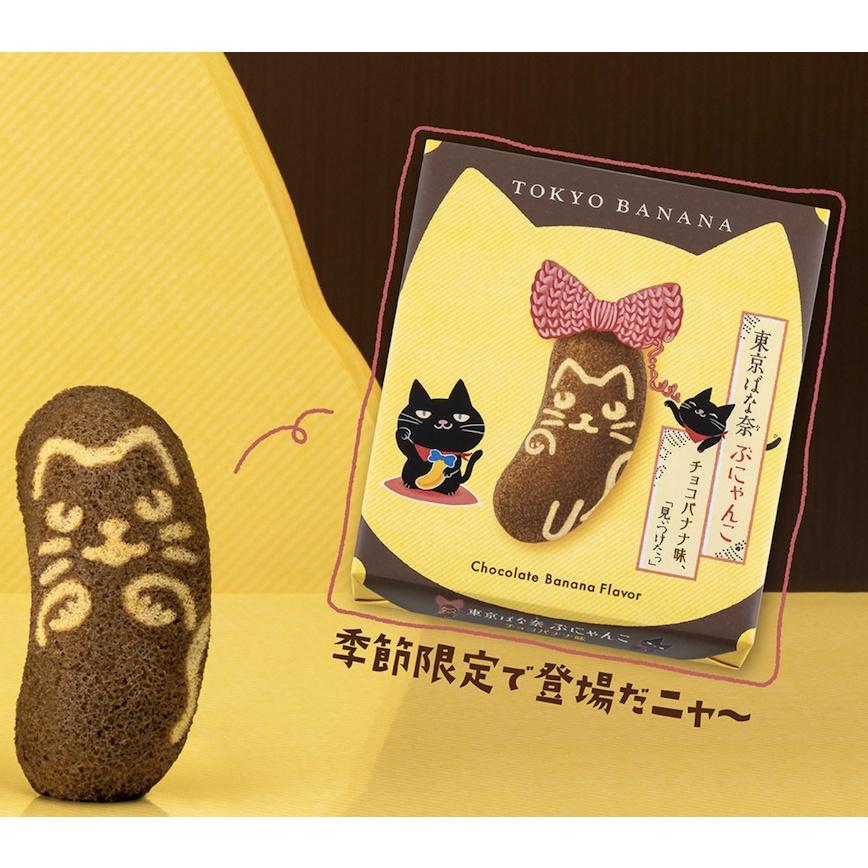 預購 ❣tokyo banana❣ 黑貓 小熊維尼購物袋 皮卡丘 伊布 哆啦a夢 東京香蕉巧克力蛋糕